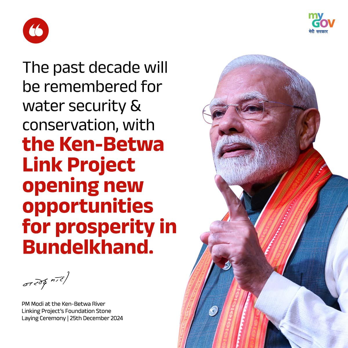 Prime Minister's message on Ken-Betwa Project